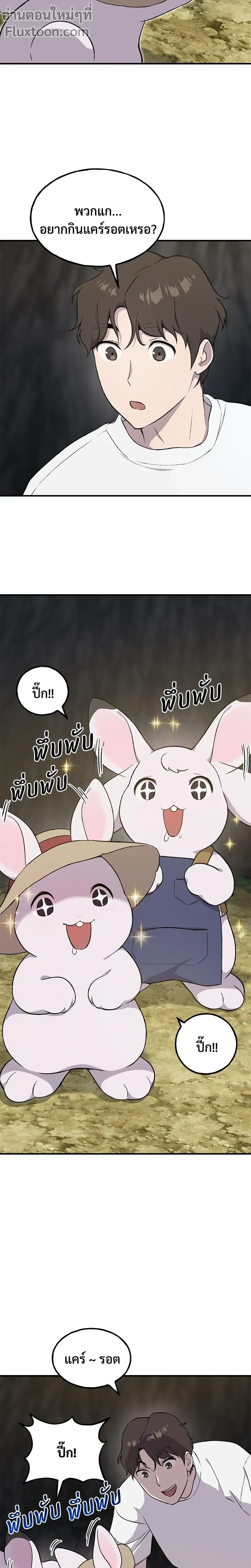 หน้าที่ 21