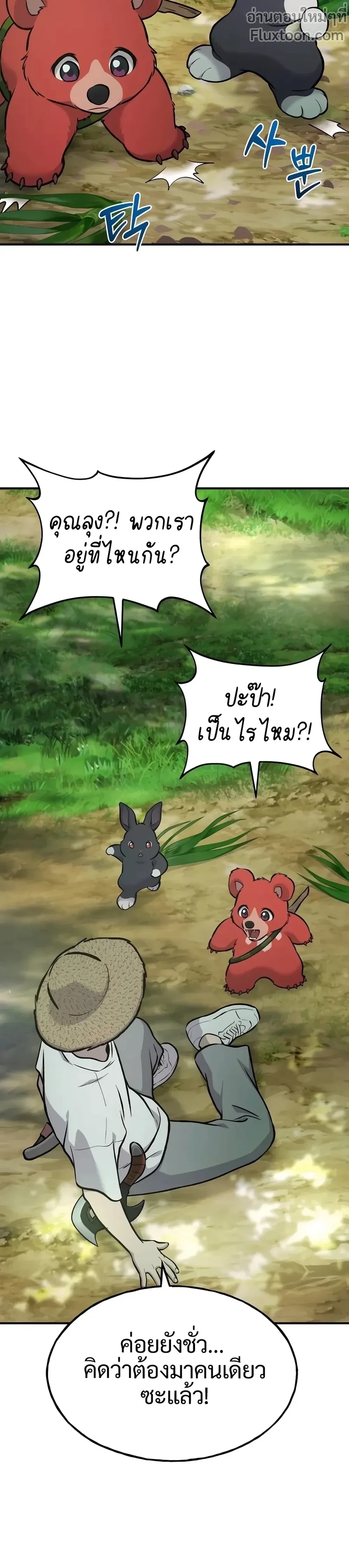 หน้าที่ 23