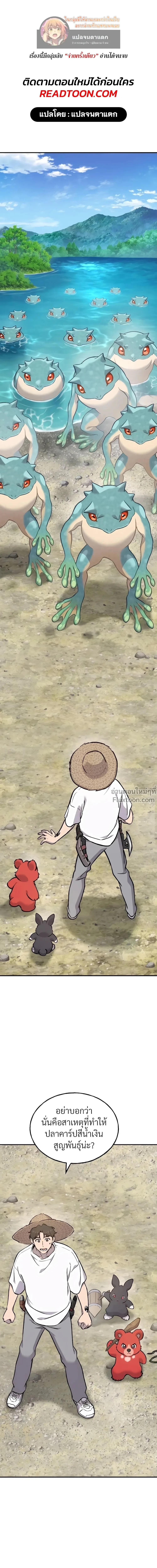 หน้าที่ 2