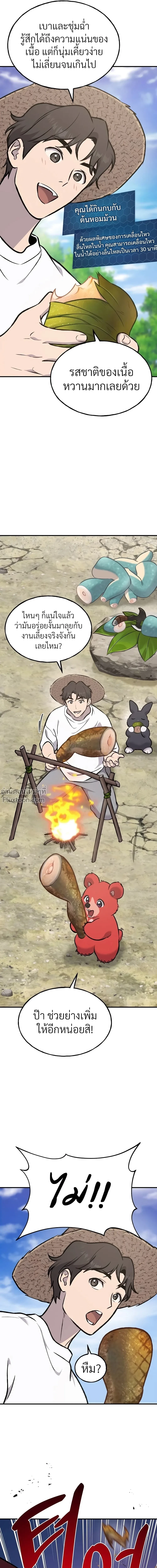 หน้าที่ 25