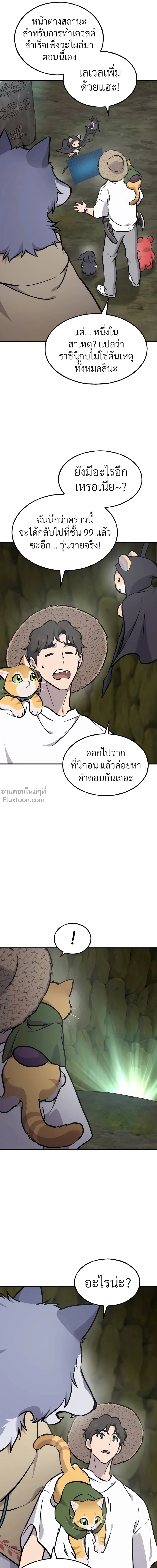 หน้าที่ 21