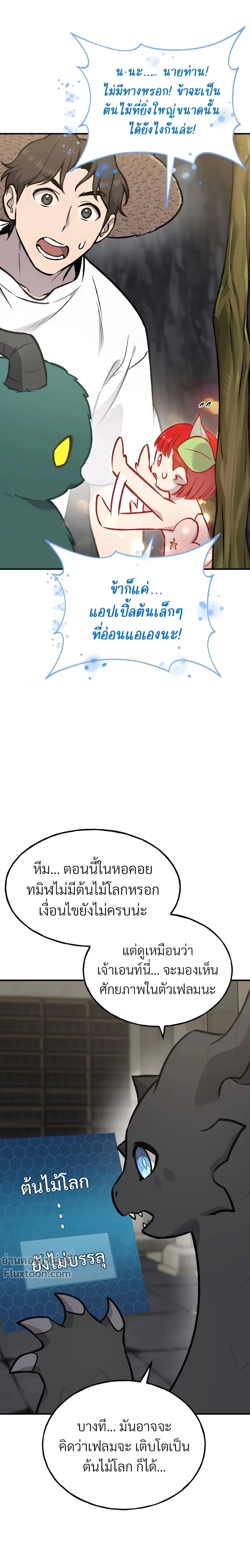 หน้าที่ 12