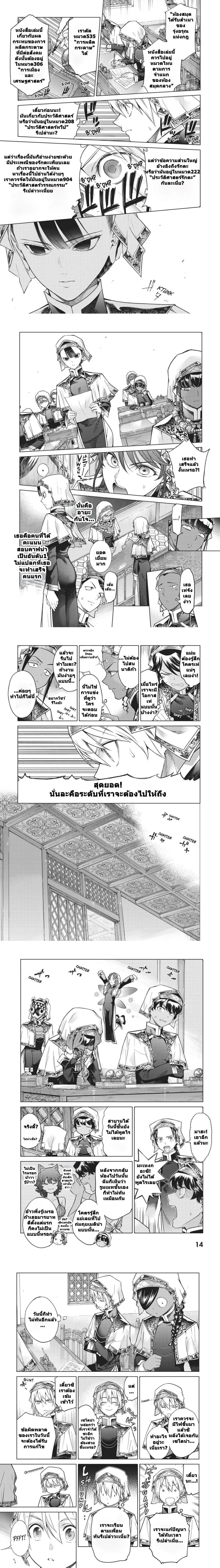 หน้าที่ 2