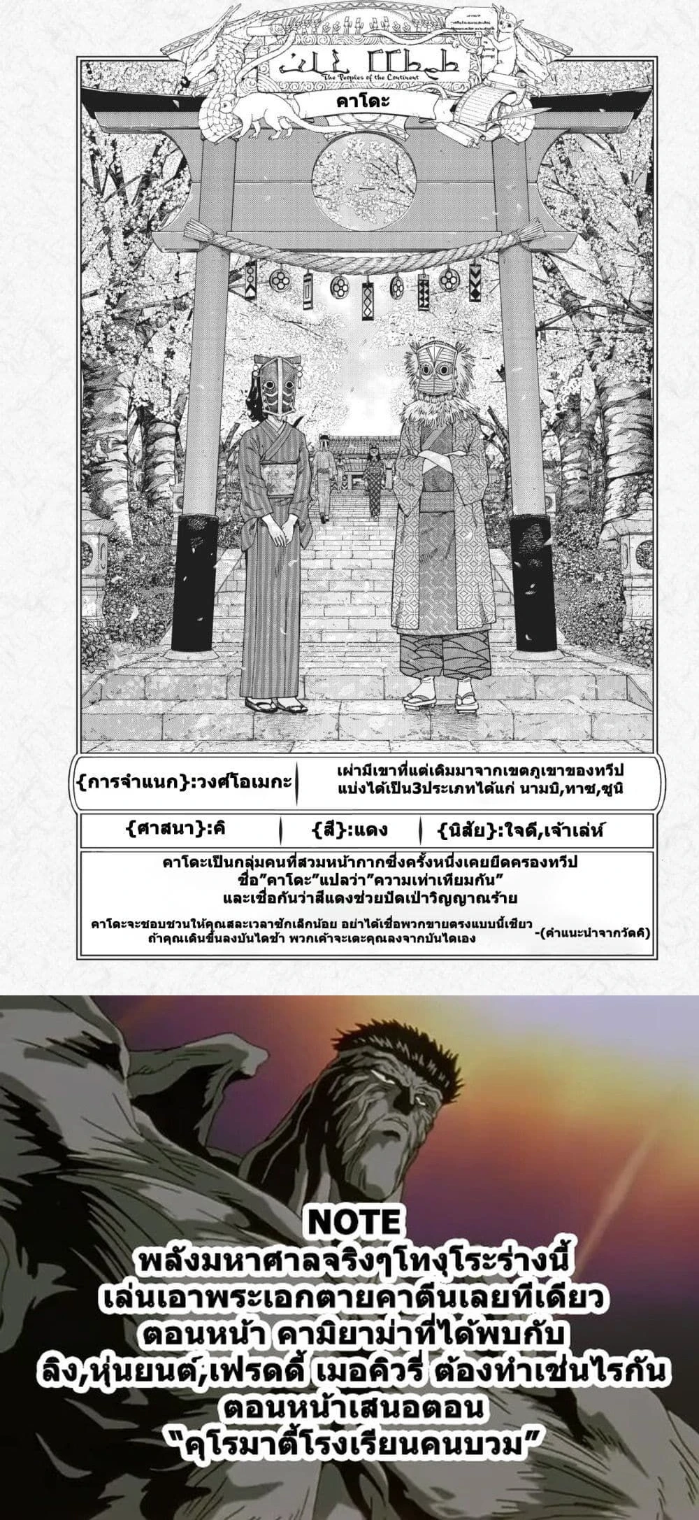 หน้าที่ 8