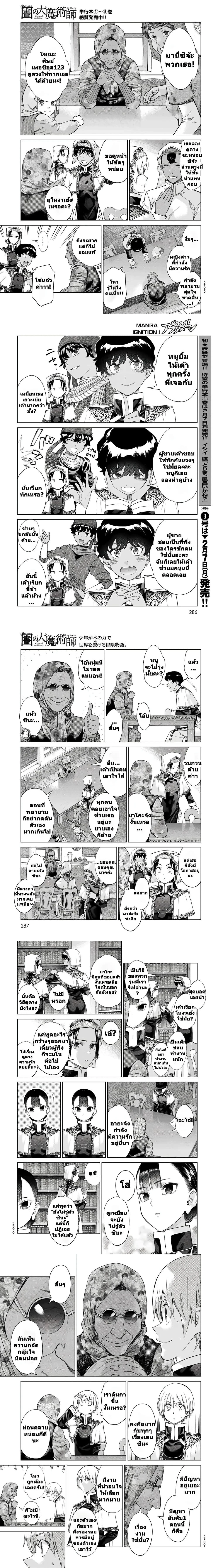 หน้าที่ 3