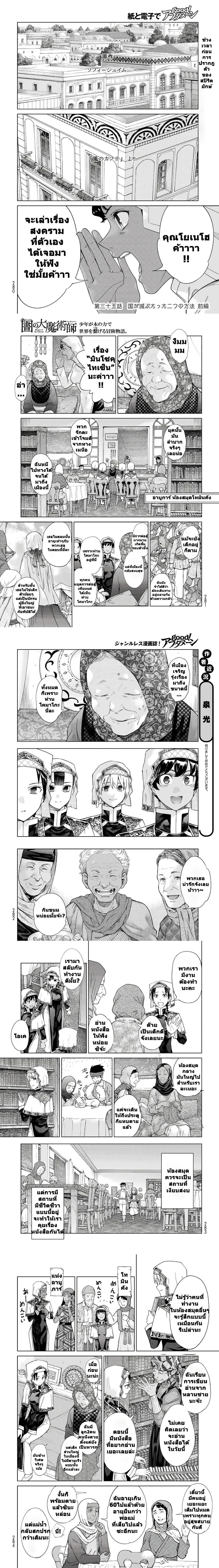 หน้าที่ 2