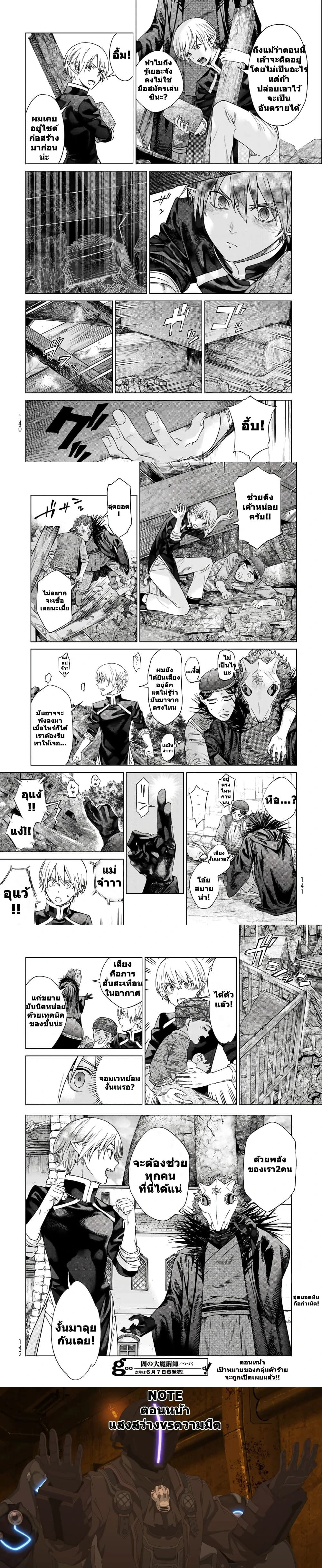 หน้าที่ 6