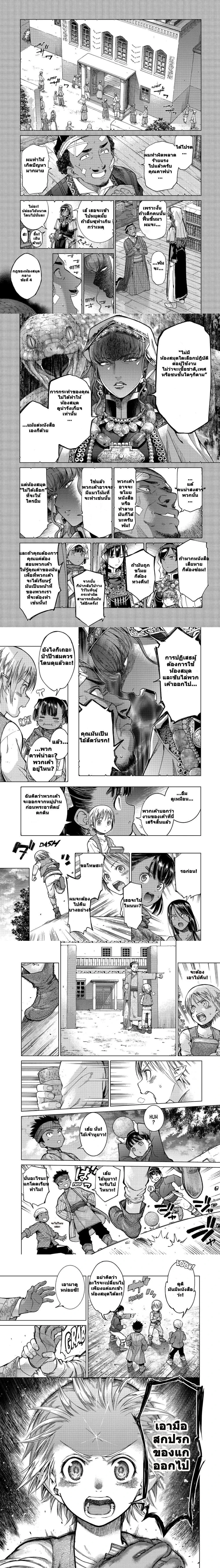 หน้าที่ 6