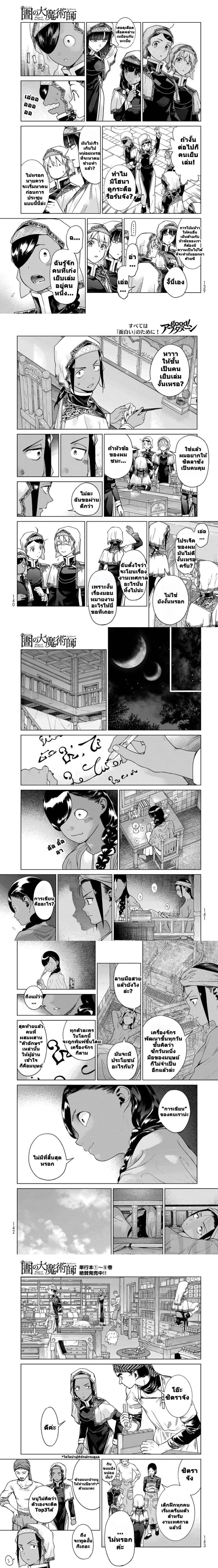 หน้าที่ 2