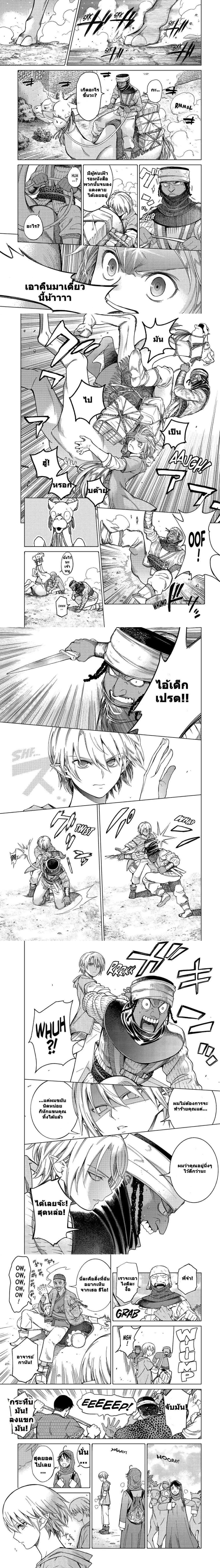 หน้าที่ 8