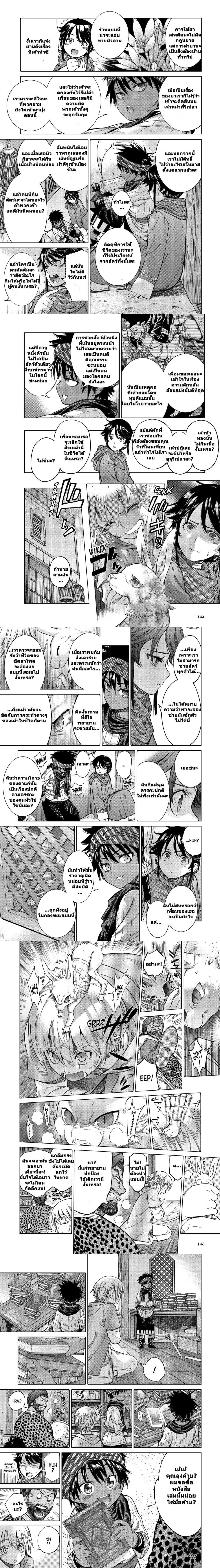 หน้าที่ 7