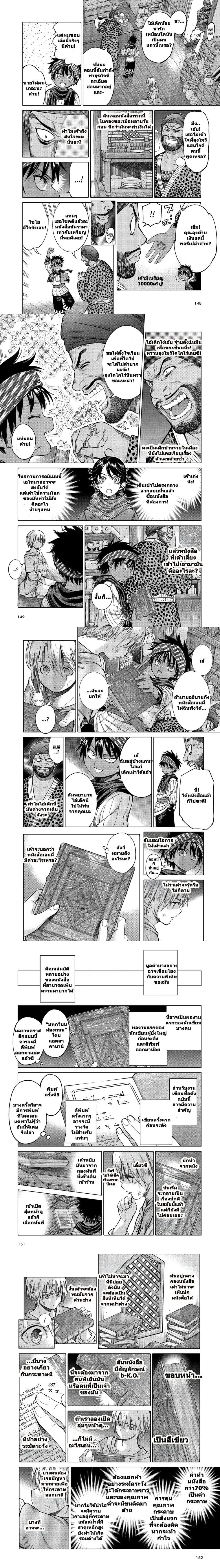 หน้าที่ 8