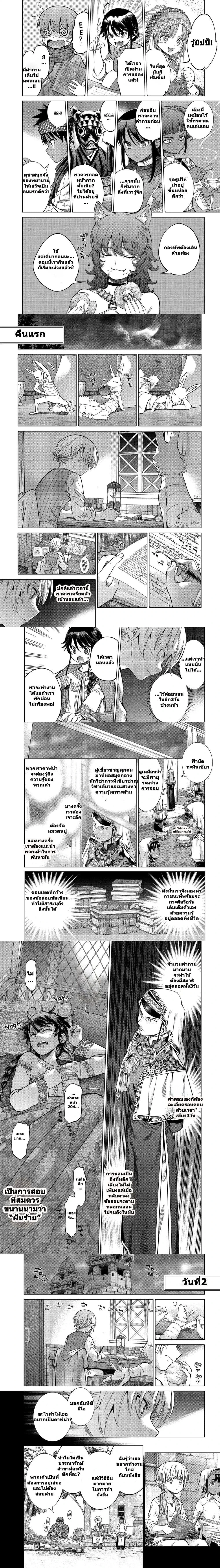 หน้าที่ 2