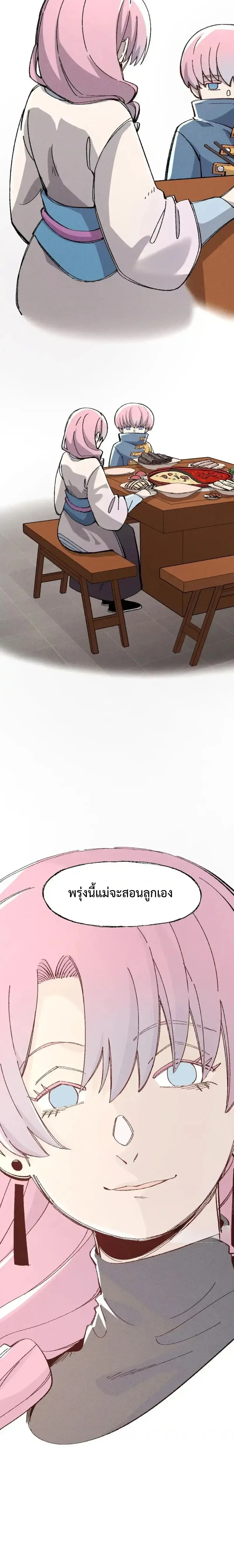 หน้าที่ 24