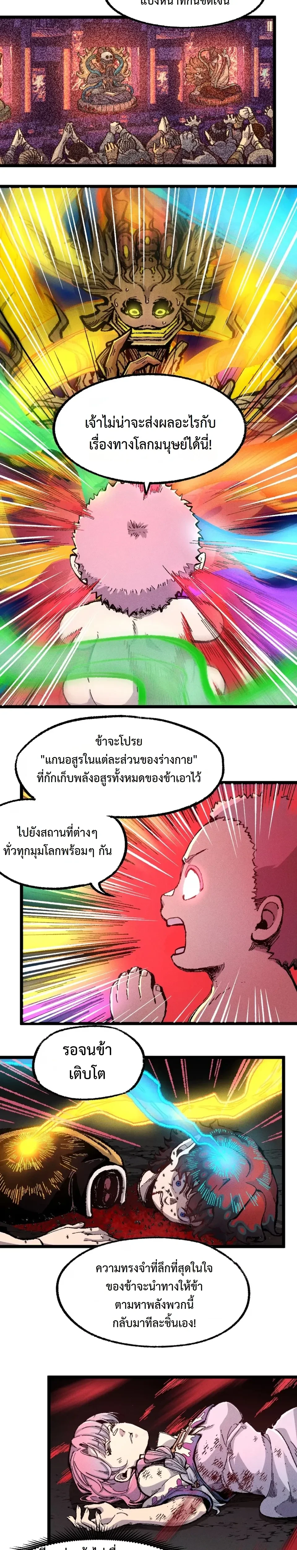 หน้าที่ 21