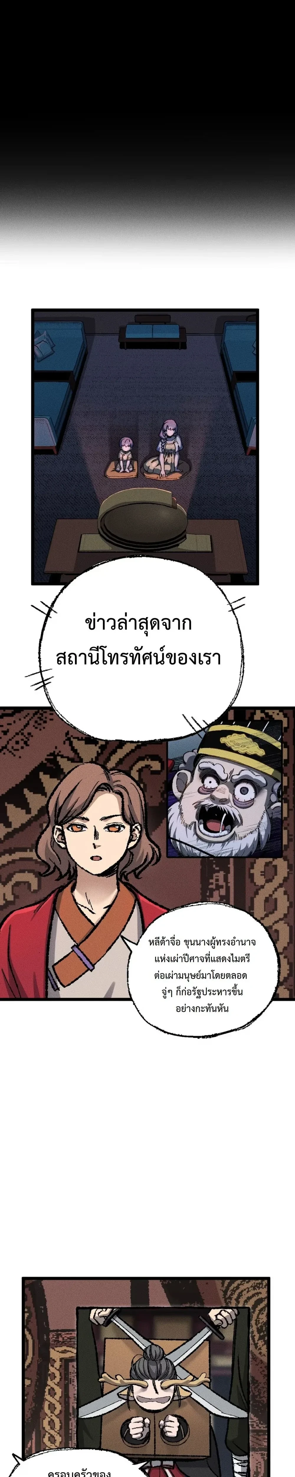 หน้าที่ 29