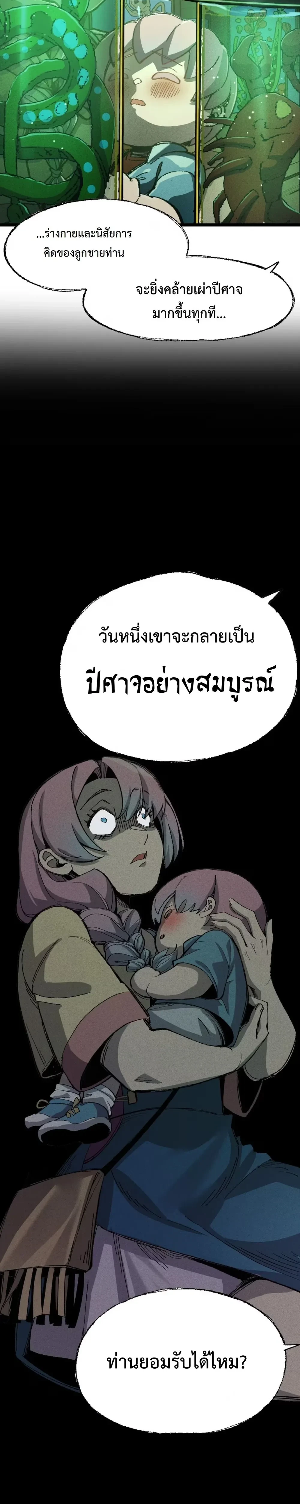 หน้าที่ 28