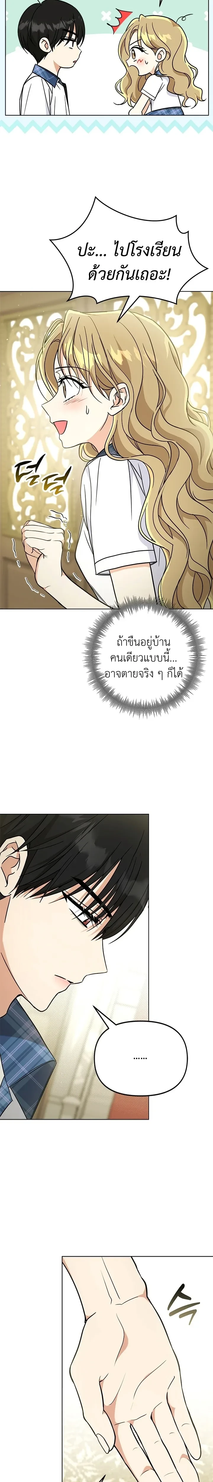 หน้าที่ 14