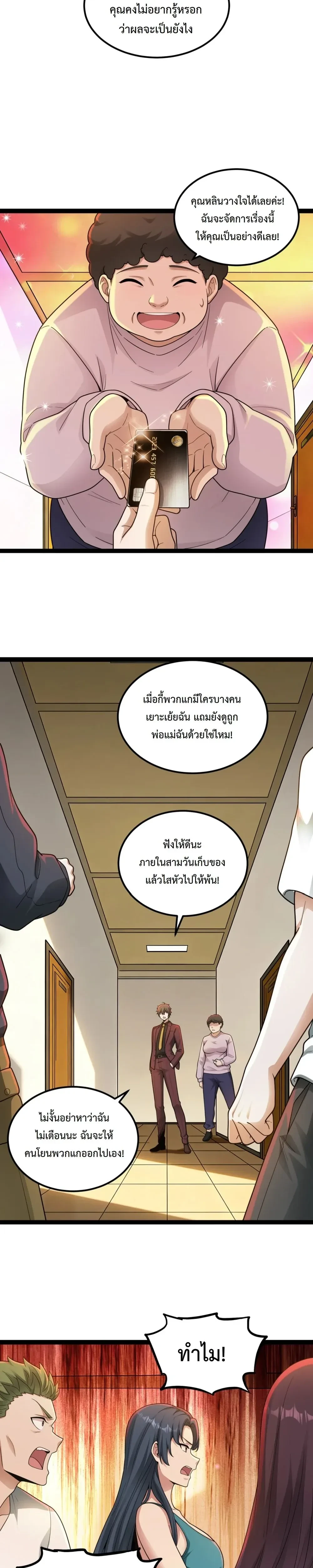 หน้าที่ 9