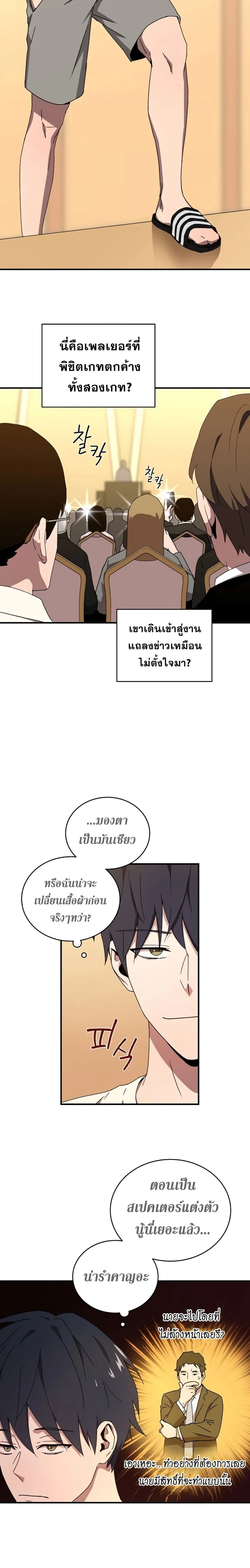 หน้าที่ 21