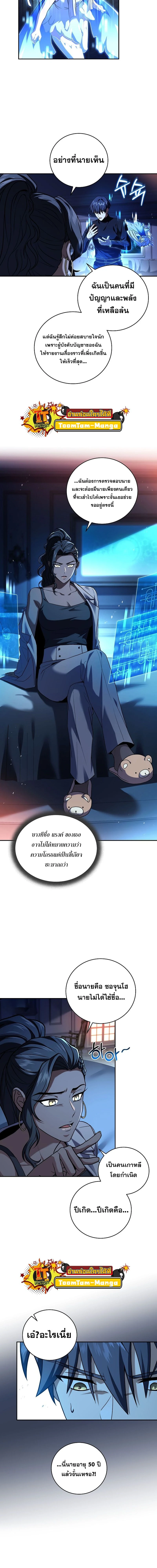 หน้าที่ 8