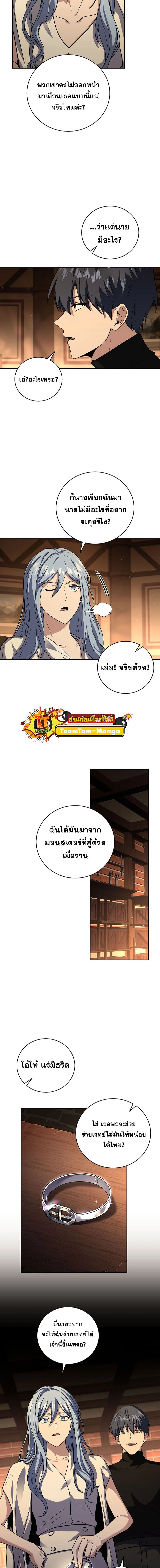 หน้าที่ 8