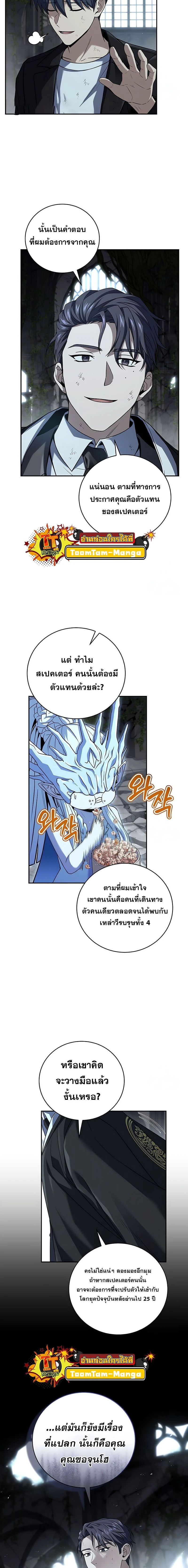 หน้าที่ 8