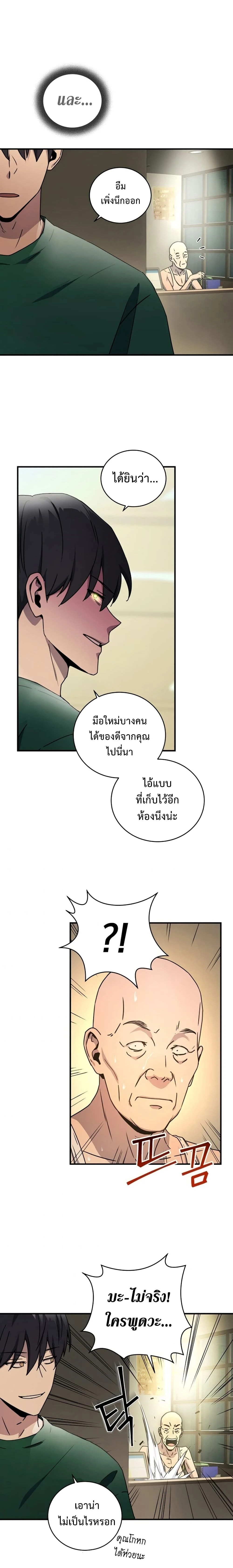 หน้าที่ 12