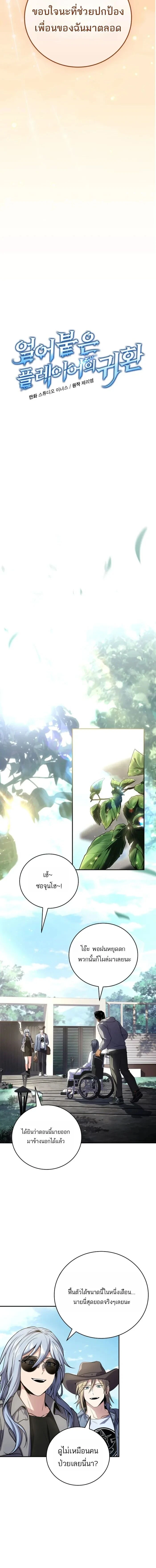 หน้าที่ 10