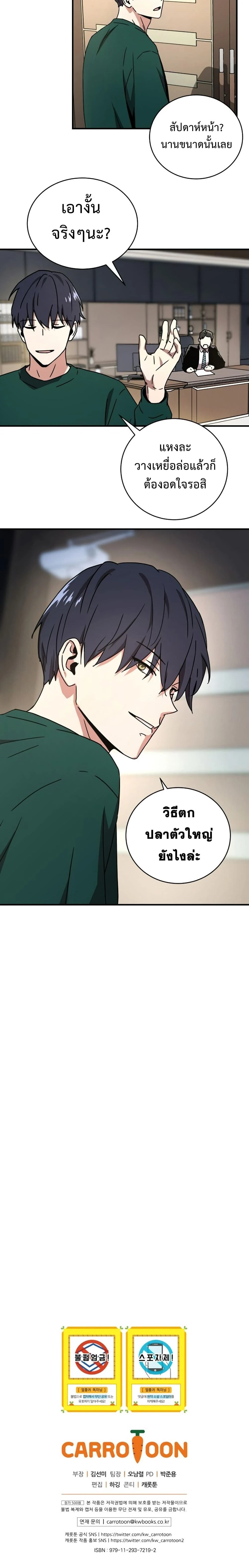 หน้าที่ 23