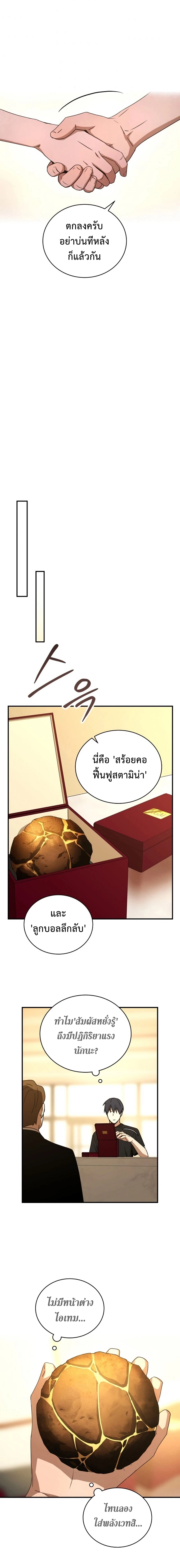 หน้าที่ 18