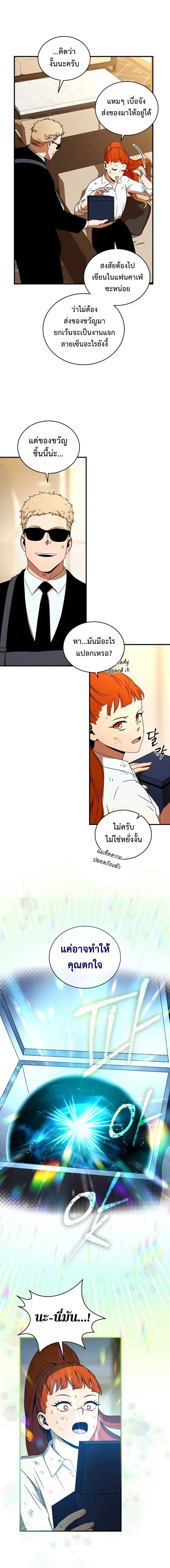 หน้าที่ 8