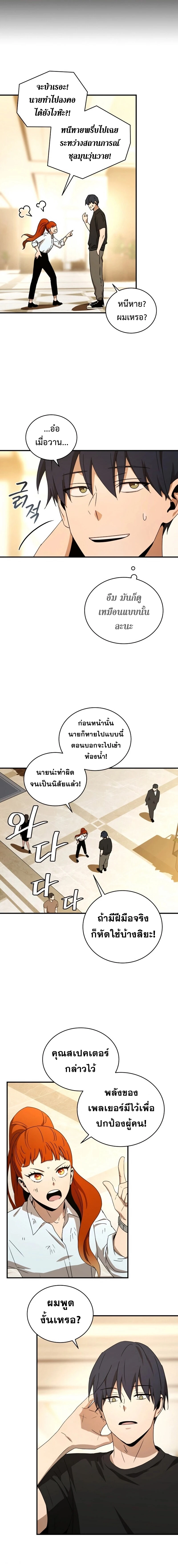 หน้าที่ 12