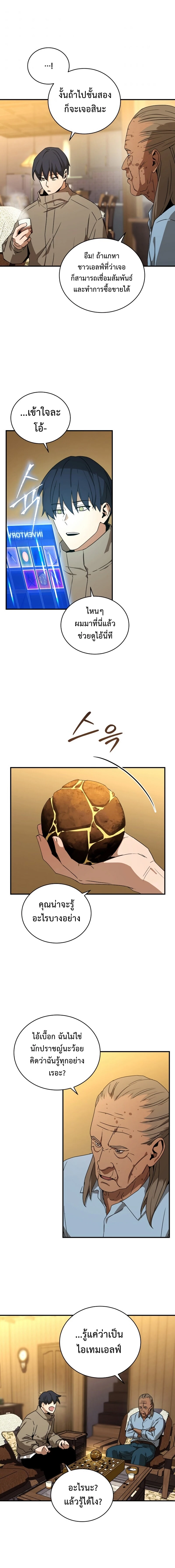 หน้าที่ 10