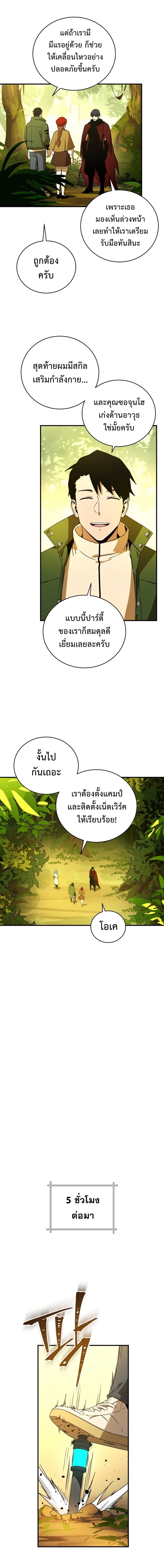 หน้าที่ 9