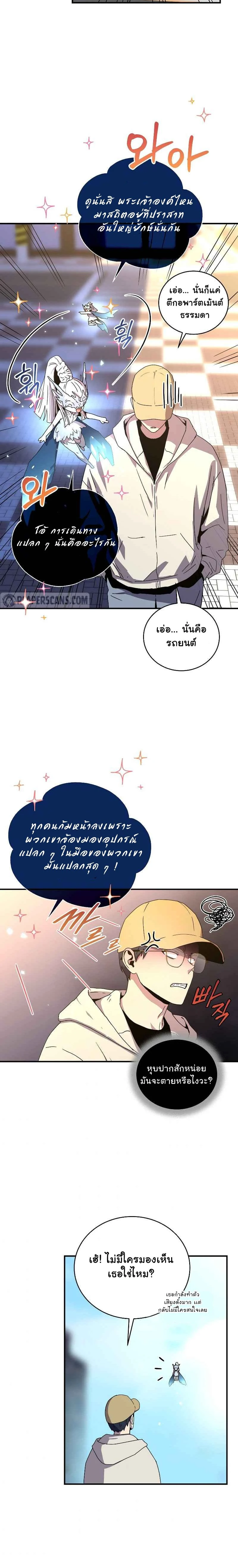 หน้าที่ 8