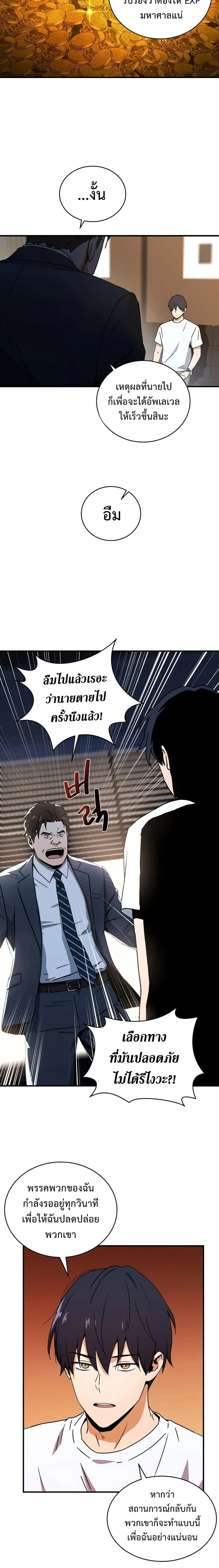 หน้าที่ 8