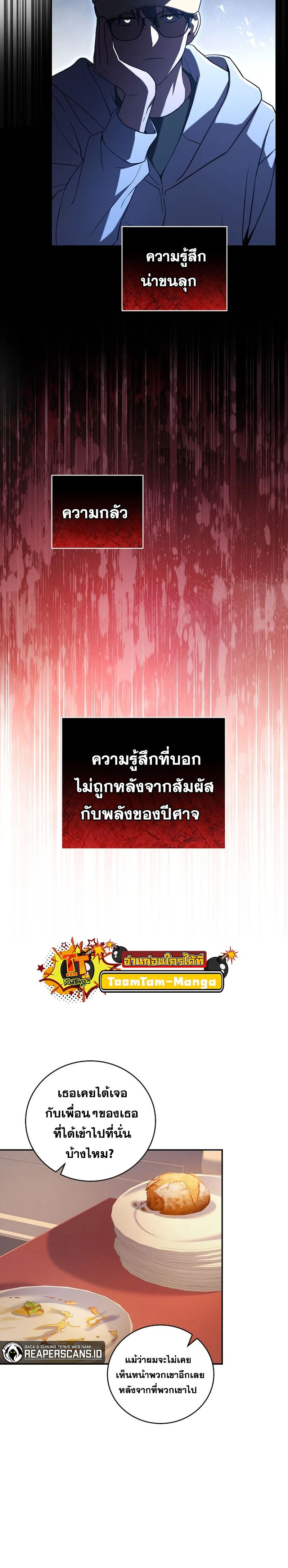 หน้าที่ 20