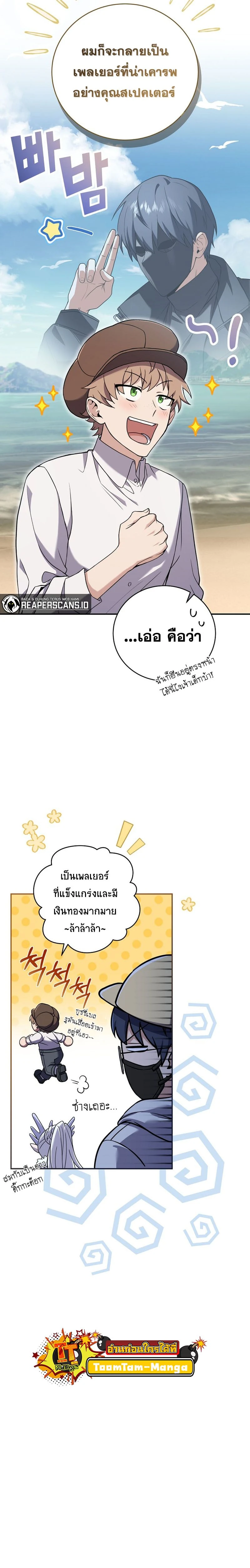 หน้าที่ 8