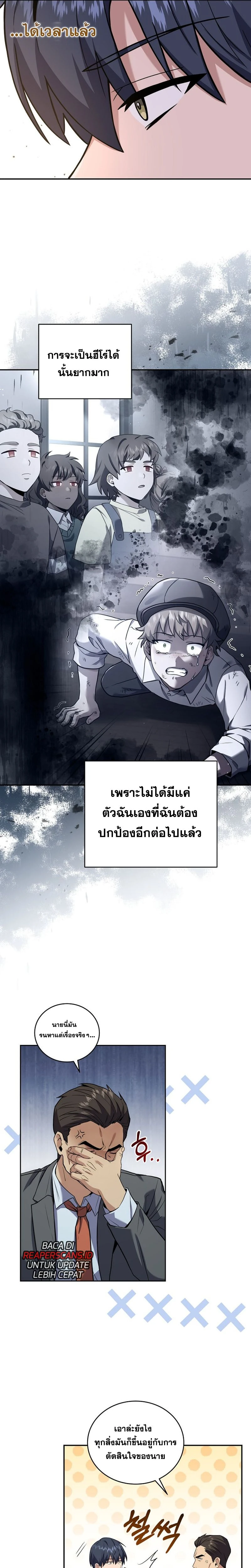 หน้าที่ 29