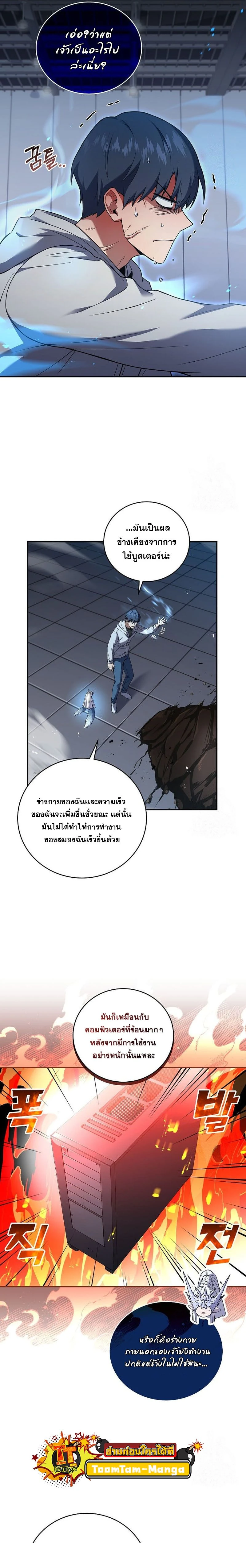 หน้าที่ 9
