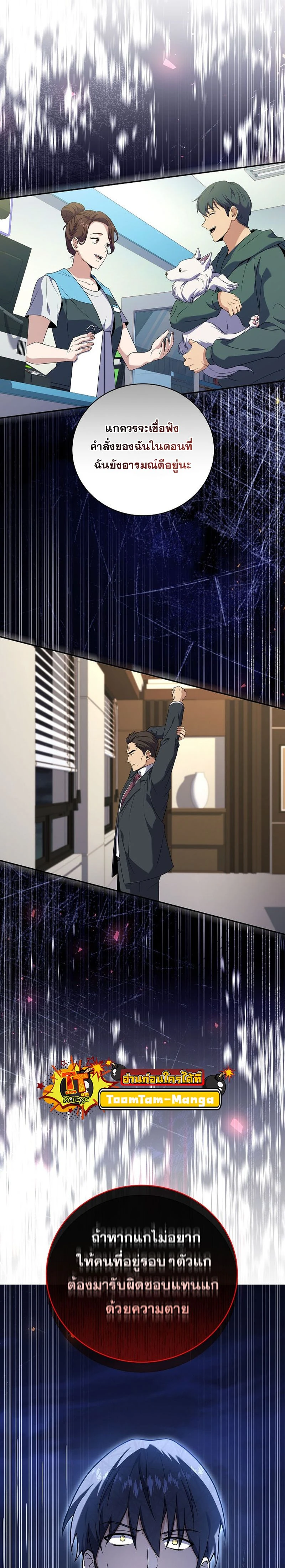 หน้าที่ 23