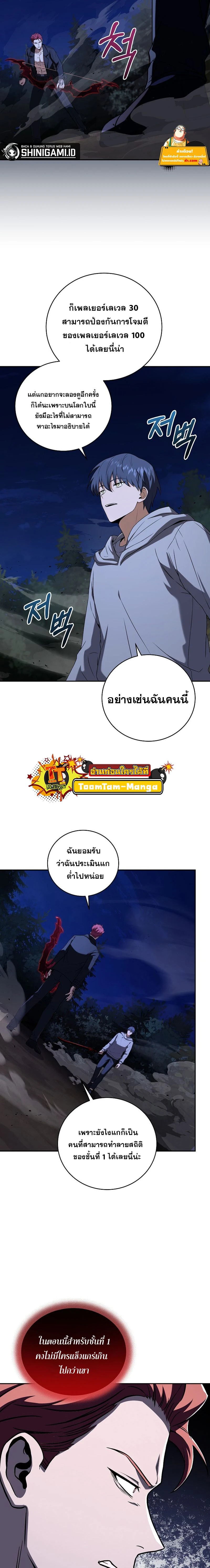 หน้าที่ 8