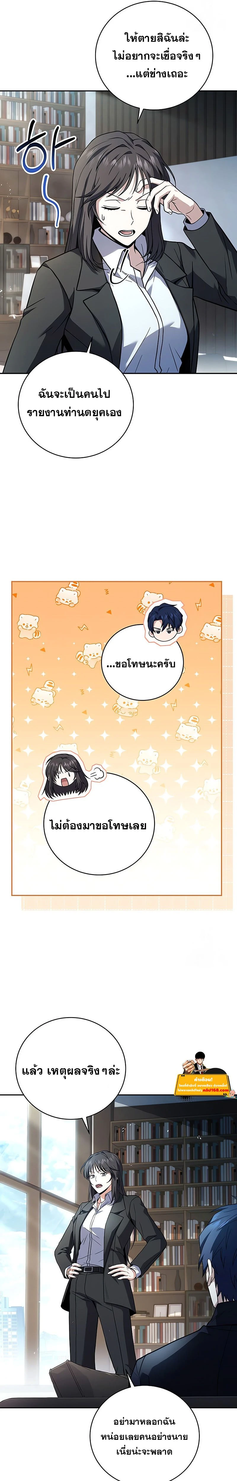 หน้าที่ 24