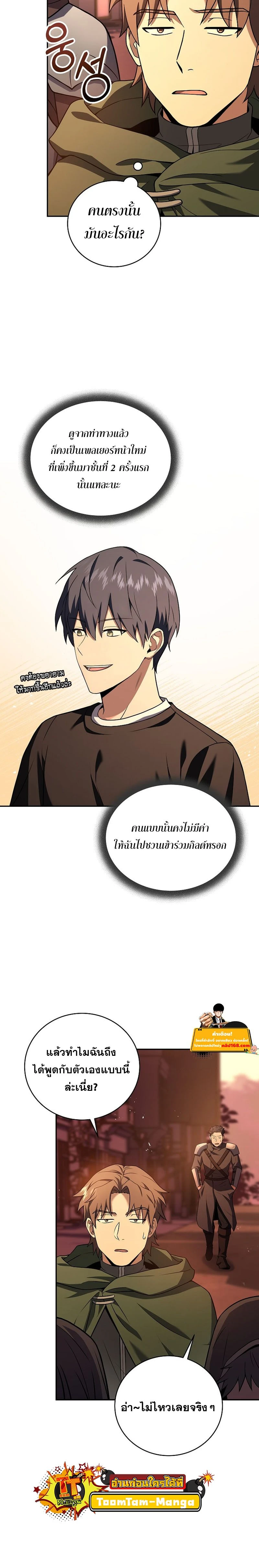 หน้าที่ 26