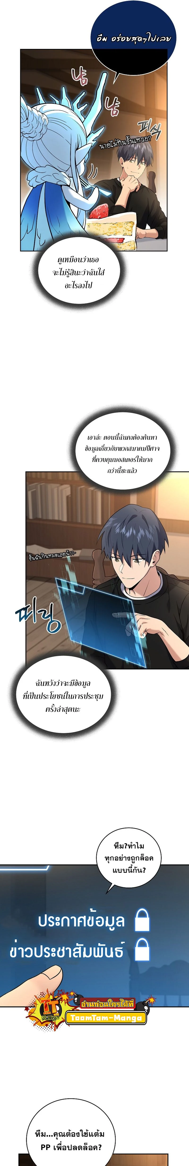 หน้าที่ 19