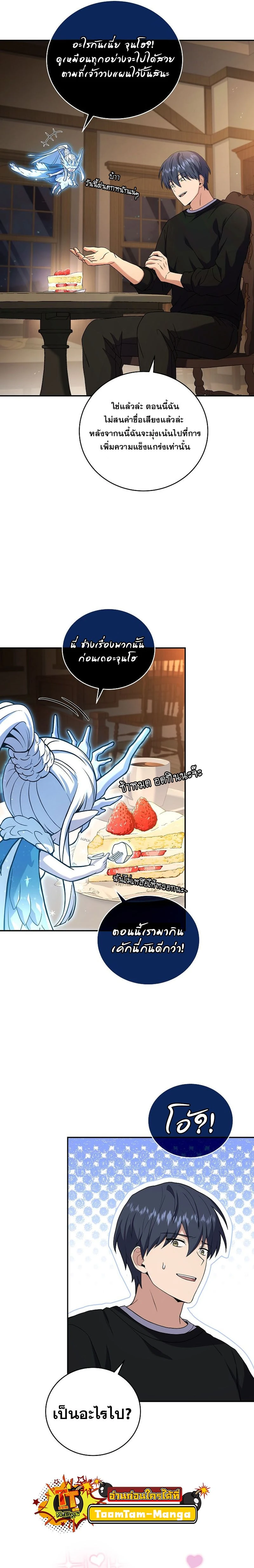 หน้าที่ 17