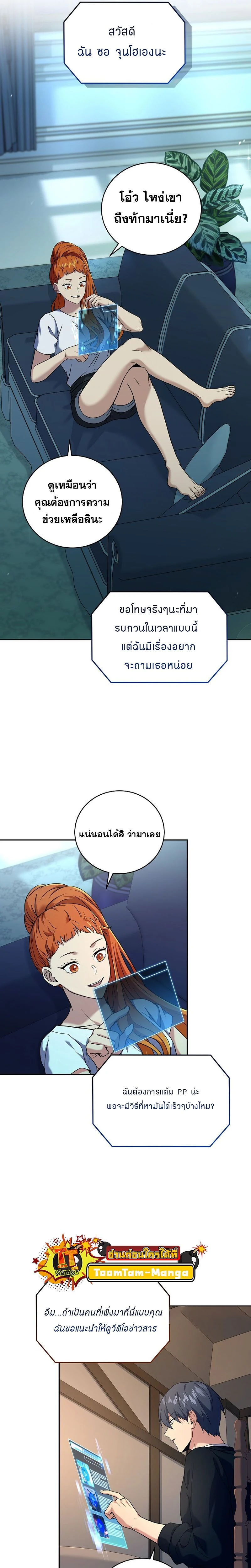 หน้าที่ 21
