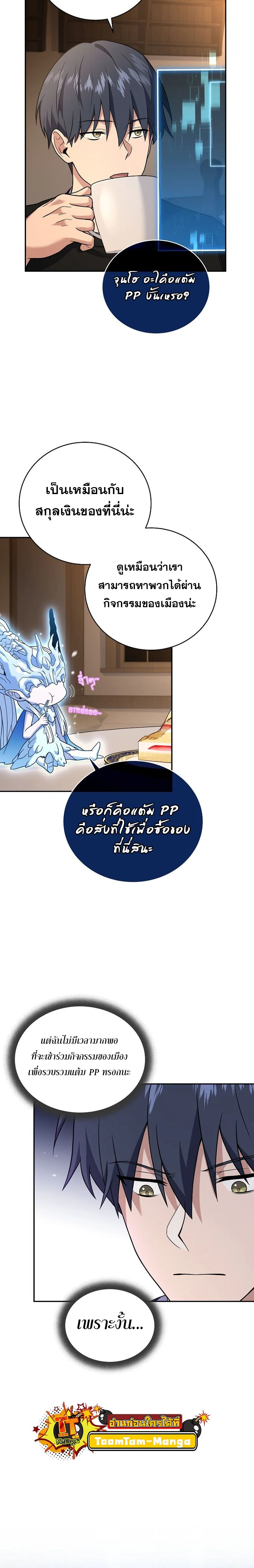 หน้าที่ 20