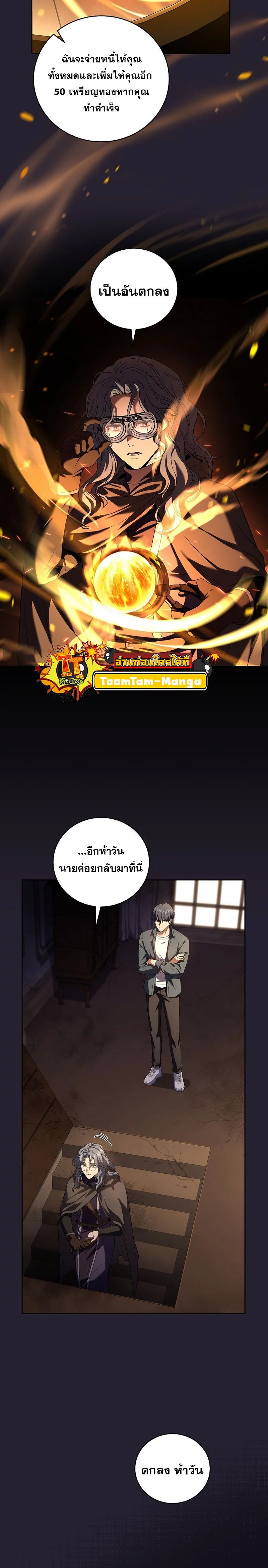 หน้าที่ 8